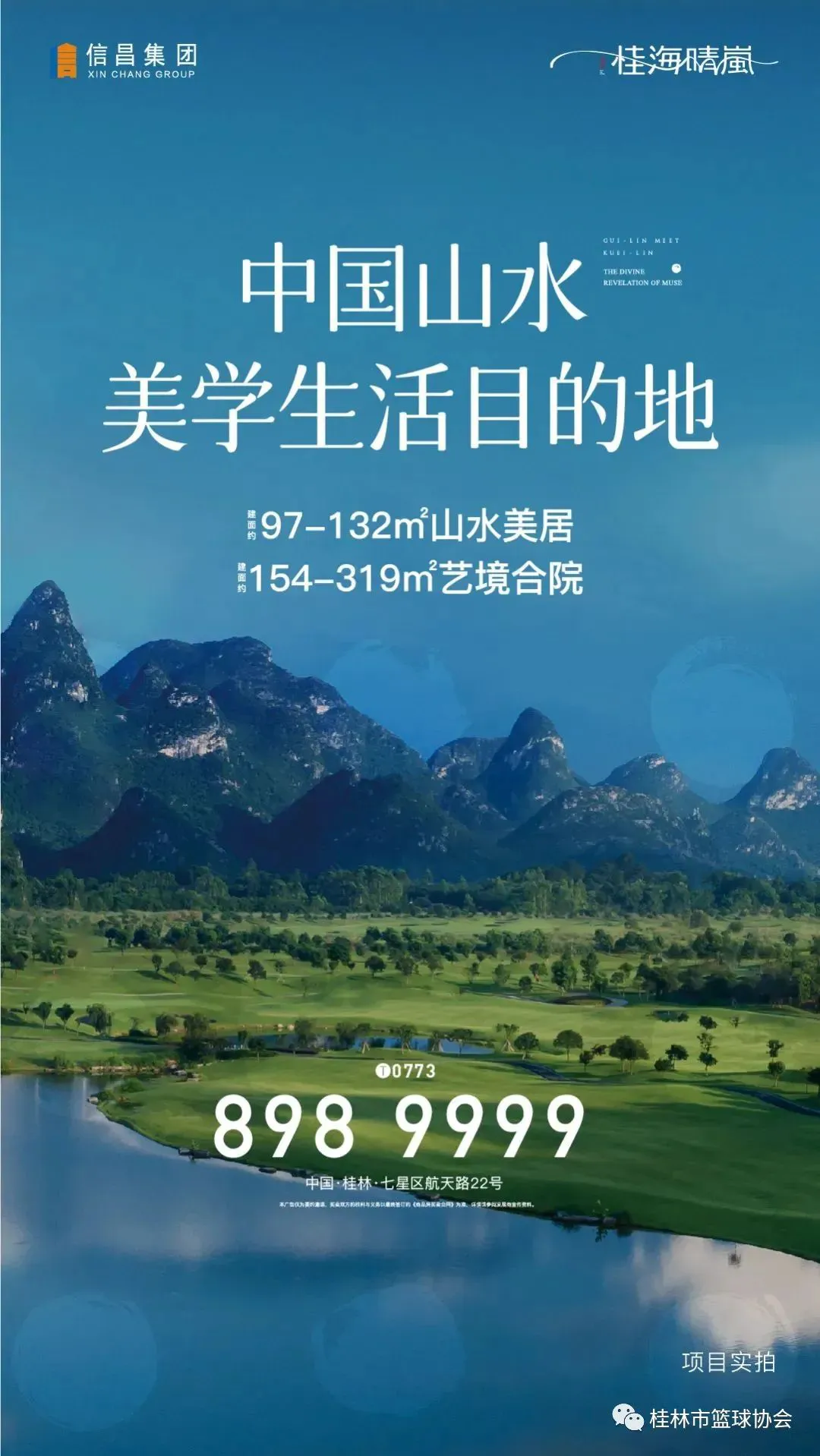 石家庄篮球训练营地址电话_2
